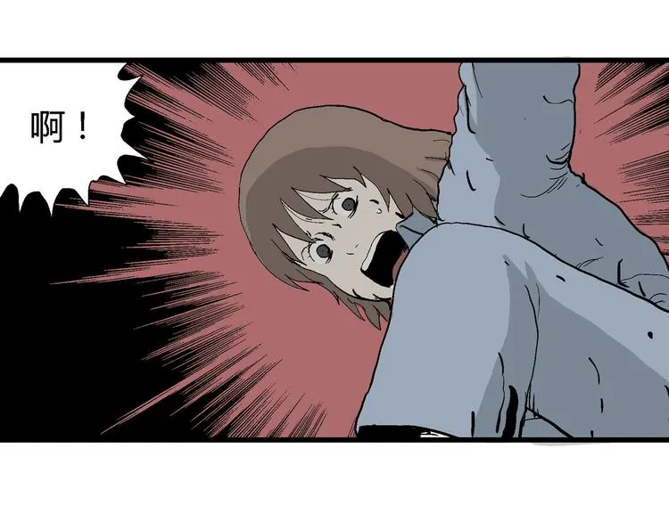 第35话 玩偶工厂（五） 第47页