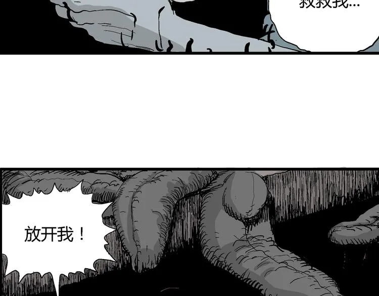 第35话 玩偶工厂（五） 第49页