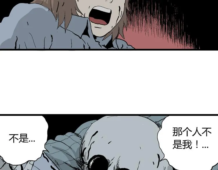 第35话 玩偶工厂（五） 第52页