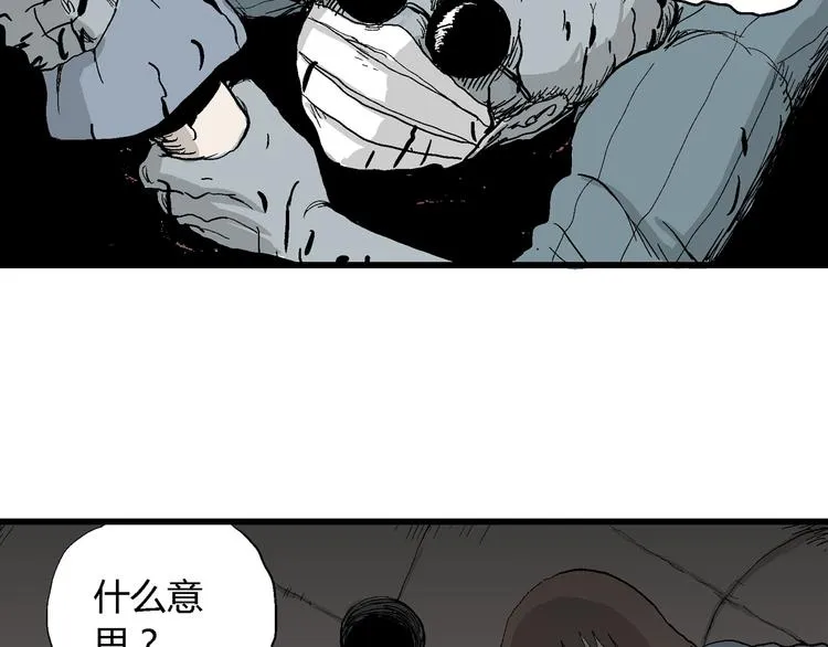 第35话 玩偶工厂（五） 第53页