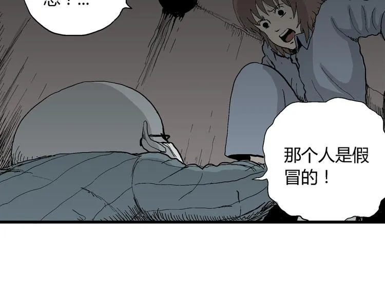 第35话 玩偶工厂（五） 第54页