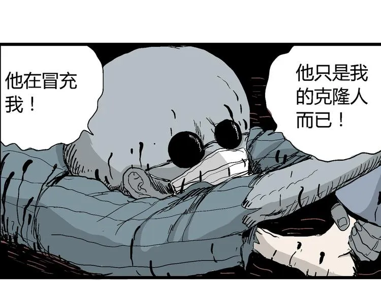第35话 玩偶工厂（五） 第55页