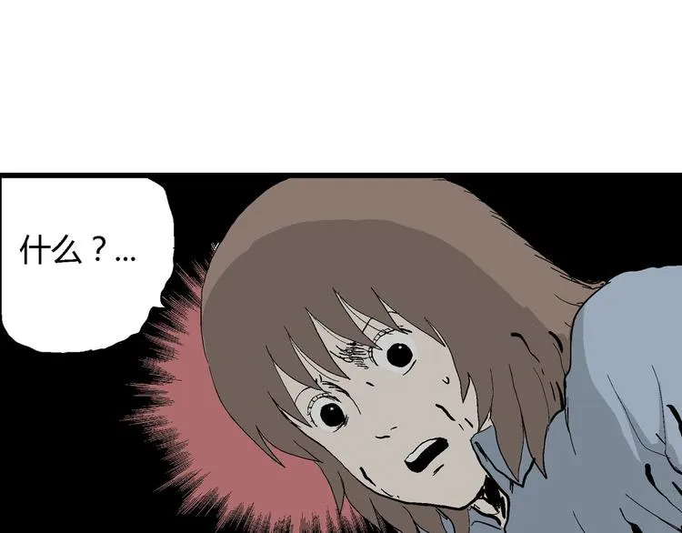 第35话 玩偶工厂（五） 第56页