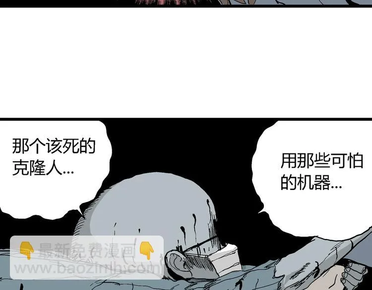 第35话 玩偶工厂（五） 第57页