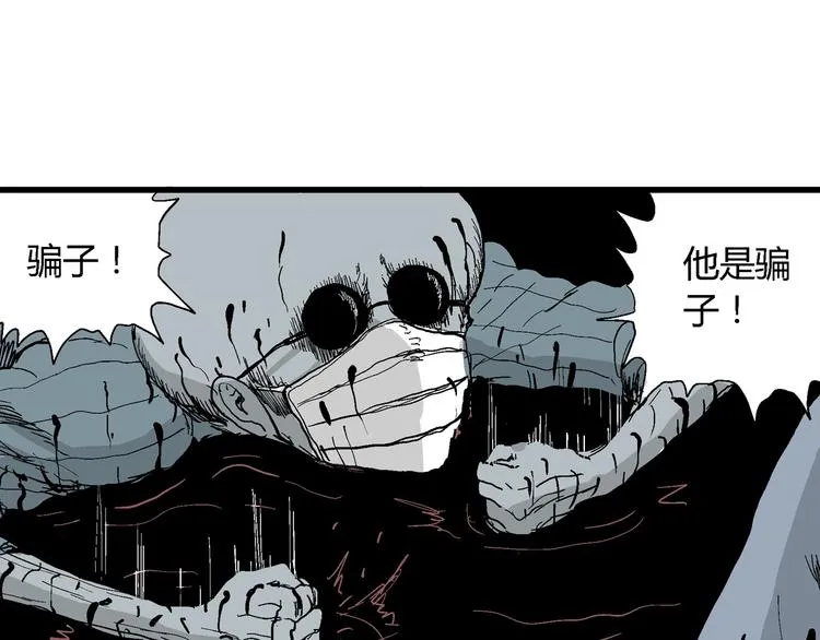 第35话 玩偶工厂（五） 第62页