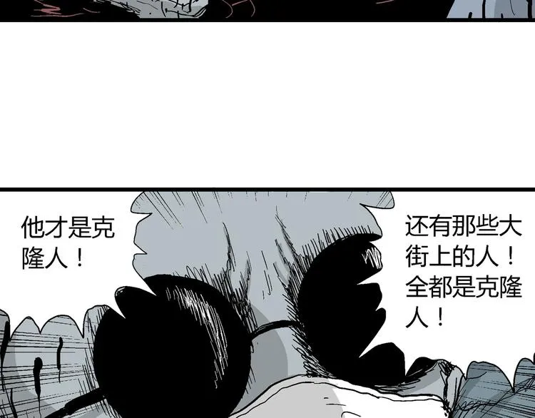 第35话 玩偶工厂（五） 第63页