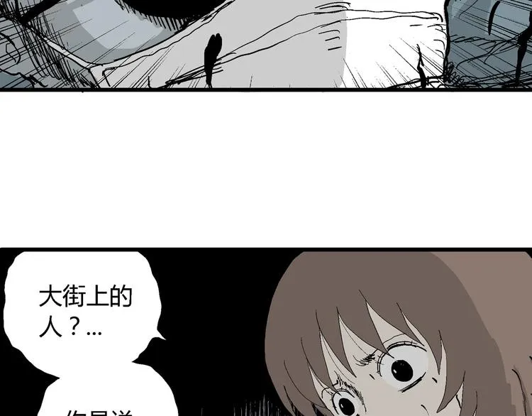 第35话 玩偶工厂（五） 第64页