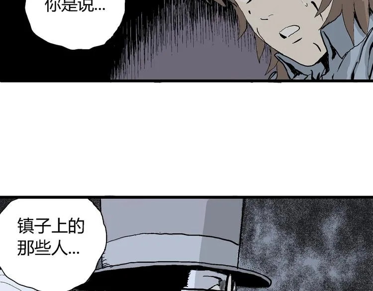 第35话 玩偶工厂（五） 第65页