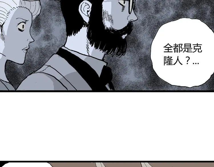 第35话 玩偶工厂（五） 第66页