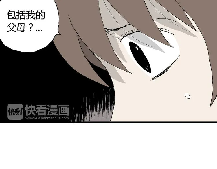 第35话 玩偶工厂（五） 第67页