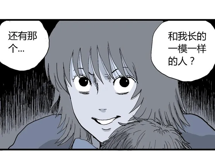 第35话 玩偶工厂（五） 第68页