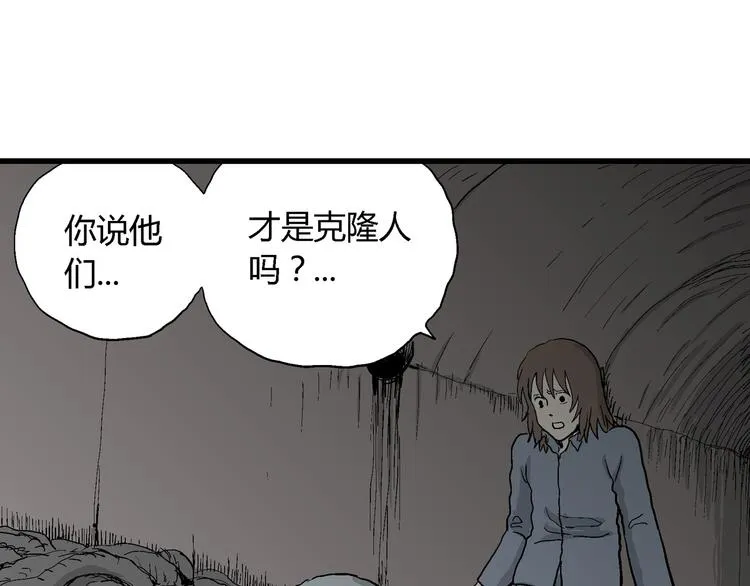 第35话 玩偶工厂（五） 第69页