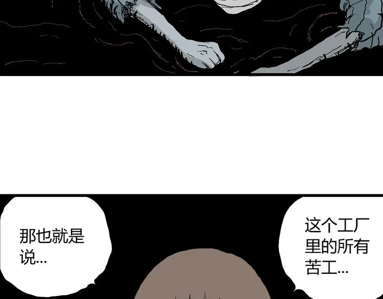 第35话 玩偶工厂（五） 第71页