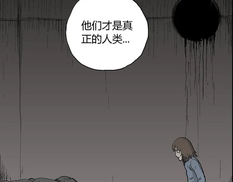 第35话 玩偶工厂（五） 第73页