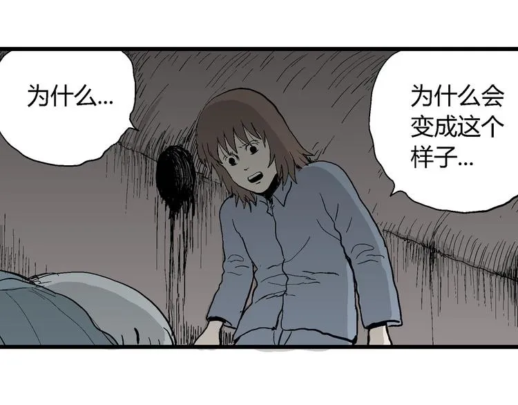 第35话 玩偶工厂（五） 第76页
