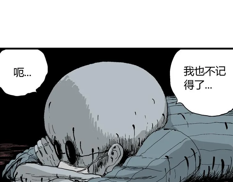 第35话 玩偶工厂（五） 第77页