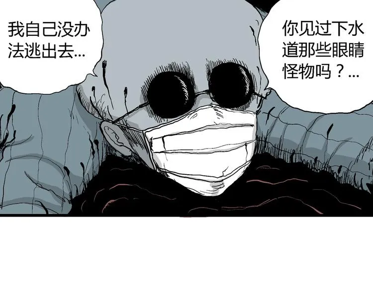第35话 玩偶工厂（五） 第82页
