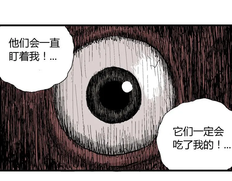 第35话 玩偶工厂（五） 第83页