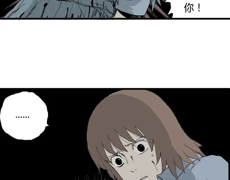 第35话 玩偶工厂（五） 第85页