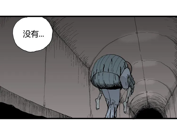 第35话 玩偶工厂（五） 第91页