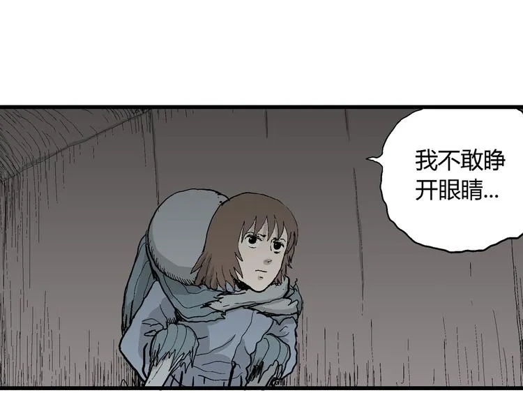 第35话 玩偶工厂（五） 第92页