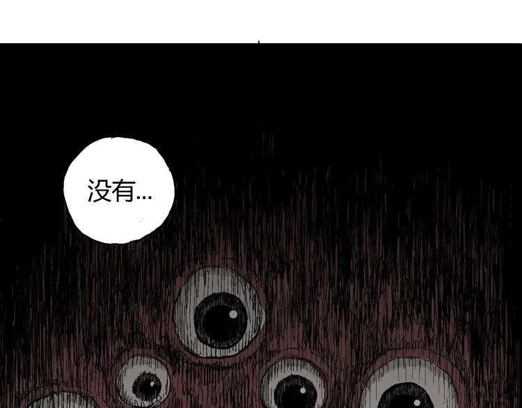 第35话 玩偶工厂（五） 第99页