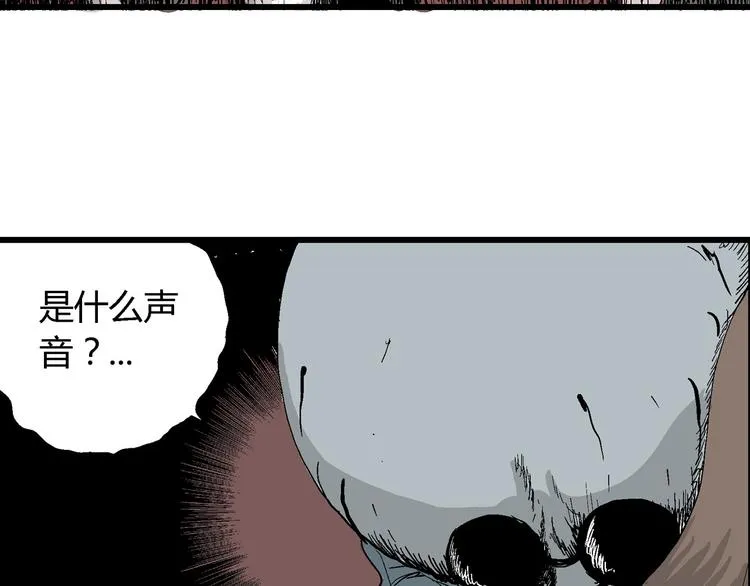 第35话 玩偶工厂（五） 第102页