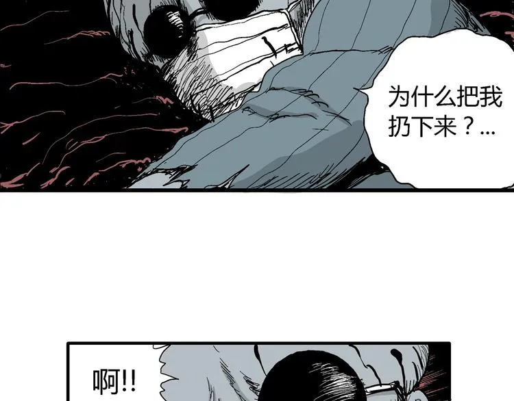 第35话 玩偶工厂（五） 第109页