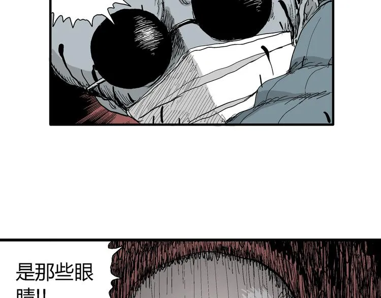 第35话 玩偶工厂（五） 第110页