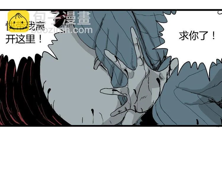 第35话 玩偶工厂（五） 第114页