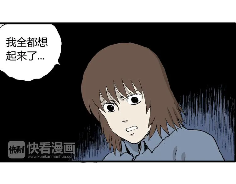 第35话 玩偶工厂（五） 第115页