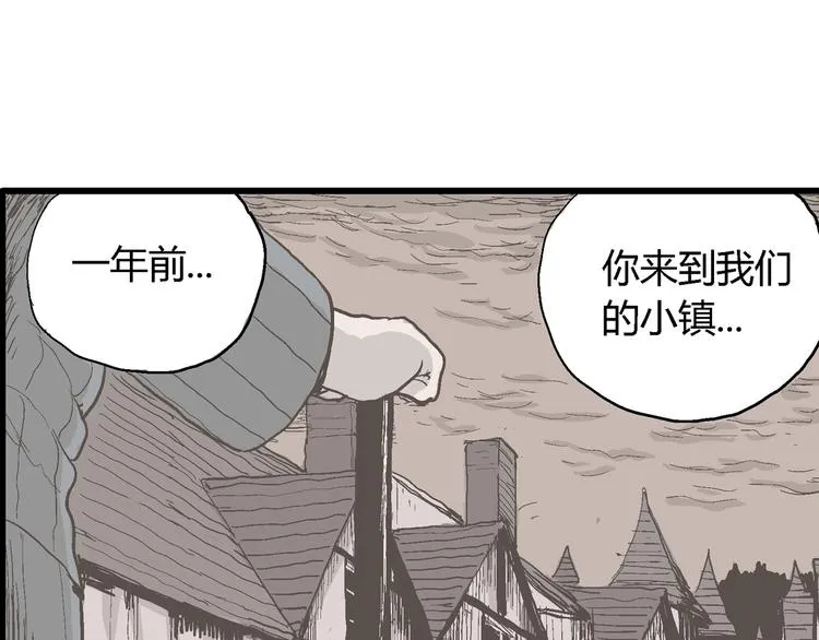 第35话 玩偶工厂（五） 第116页