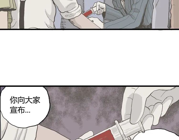 第35话 玩偶工厂（五） 第118页