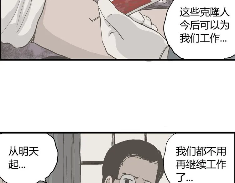 第35话 玩偶工厂（五） 第119页