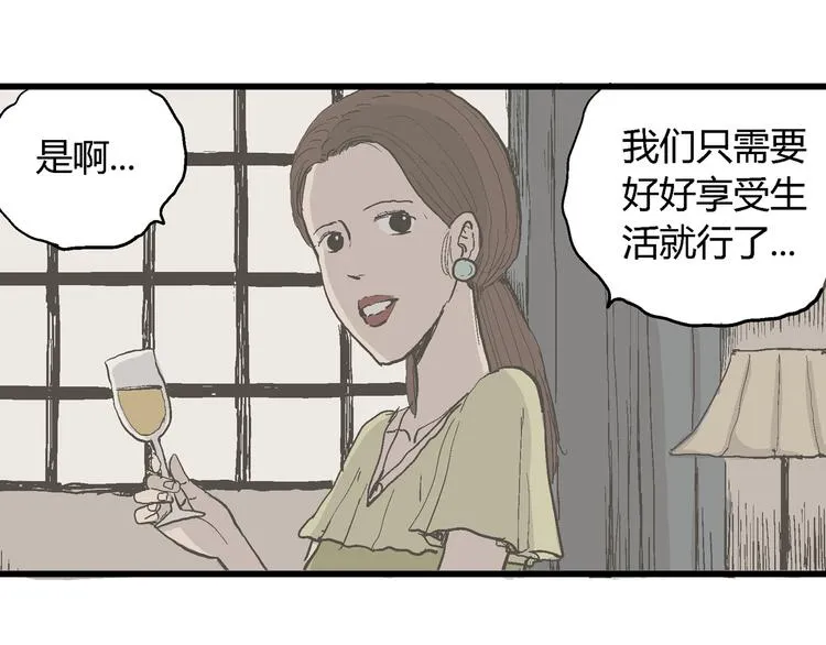 第35话 玩偶工厂（五） 第121页