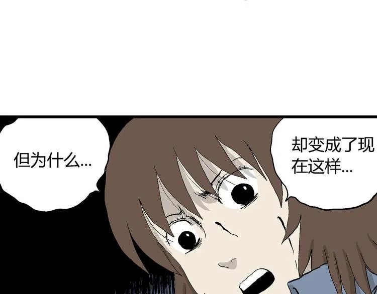 第35话 玩偶工厂（五） 第123页