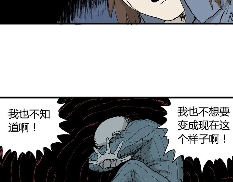 第35话 玩偶工厂（五） 第124页