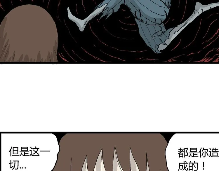 第35话 玩偶工厂（五） 第125页