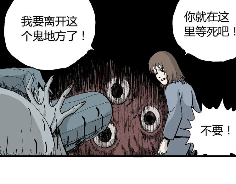 第35话 玩偶工厂（五） 第127页