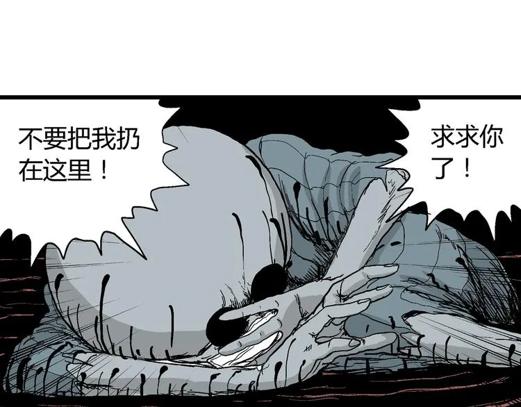 第35话 玩偶工厂（五） 第128页