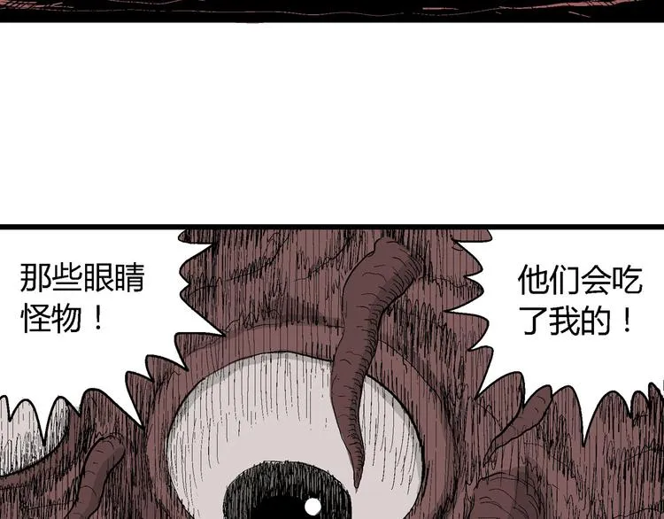 第35话 玩偶工厂（五） 第129页