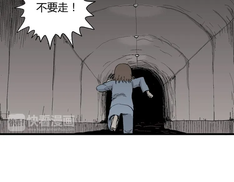 第35话 玩偶工厂（五） 第132页