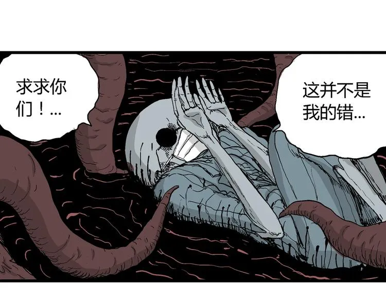 第35话 玩偶工厂（五） 第133页