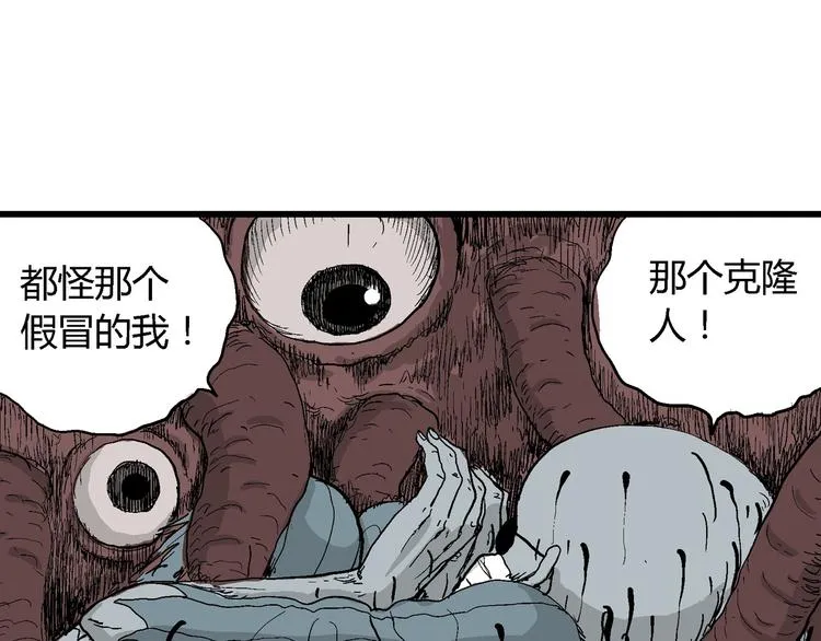 第35话 玩偶工厂（五） 第134页