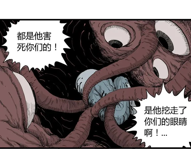 第35话 玩偶工厂（五） 第136页