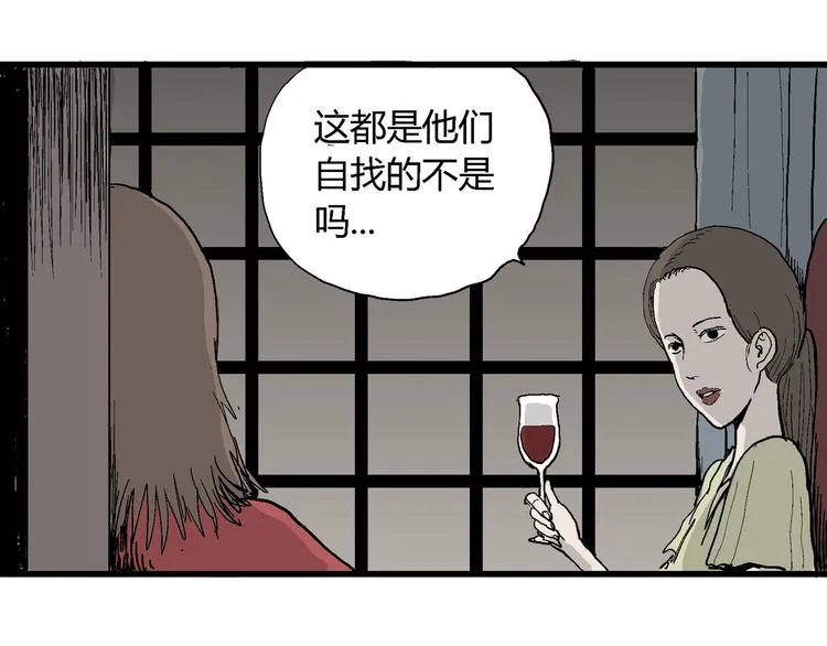 第35话 玩偶工厂（五） 第142页