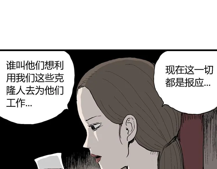 第35话 玩偶工厂（五） 第143页