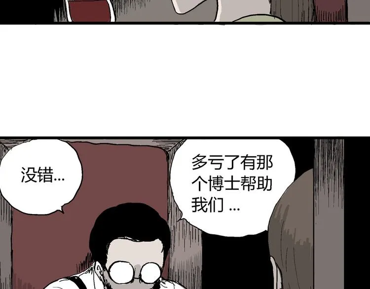 第35话 玩偶工厂（五） 第144页