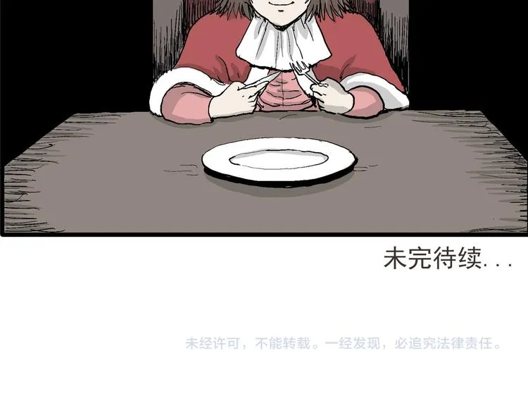 第35话 玩偶工厂（五） 第148页