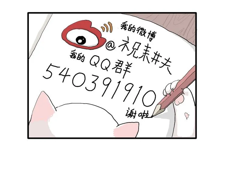 第35话 玩偶工厂（五） 第149页